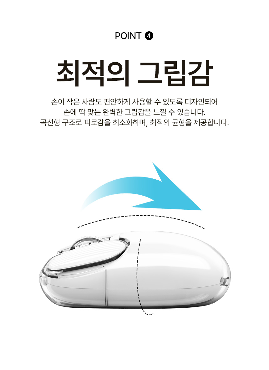 PC고수 크루 허니비 투명 무소음 무선 블루투스 애플 아이패드 노트북 휴대용 마우스 상세 7