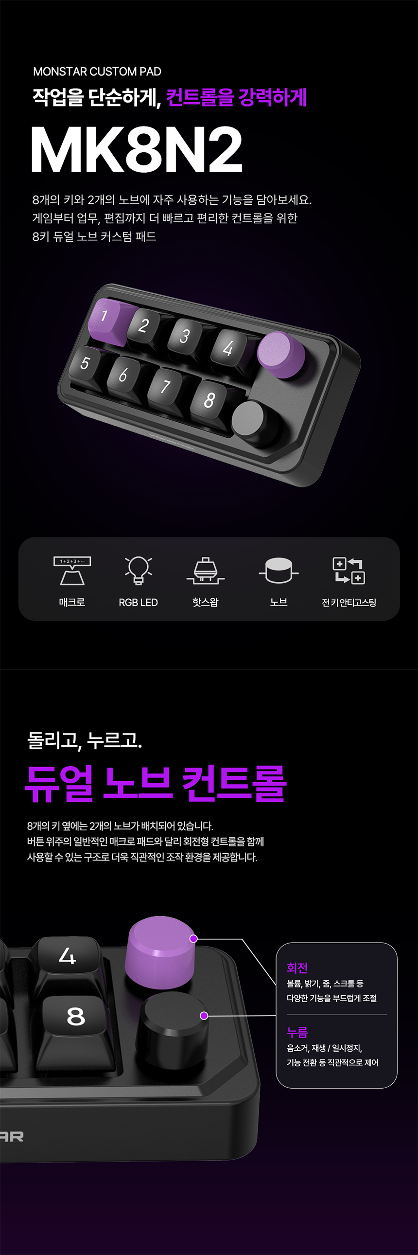 PC고수 MK8N2 넘버 숫자 한손 단축키 조약돌 매크로 노브 기계식 커스텀 키 패드 상세 1