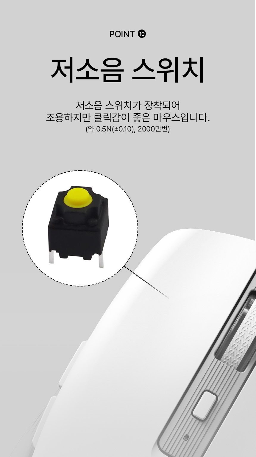 PC고수 크루 콰이어트 무소음 화이트 핑크 블랙 오피스 노트북 휴대용 게이밍 마우스 상세 13