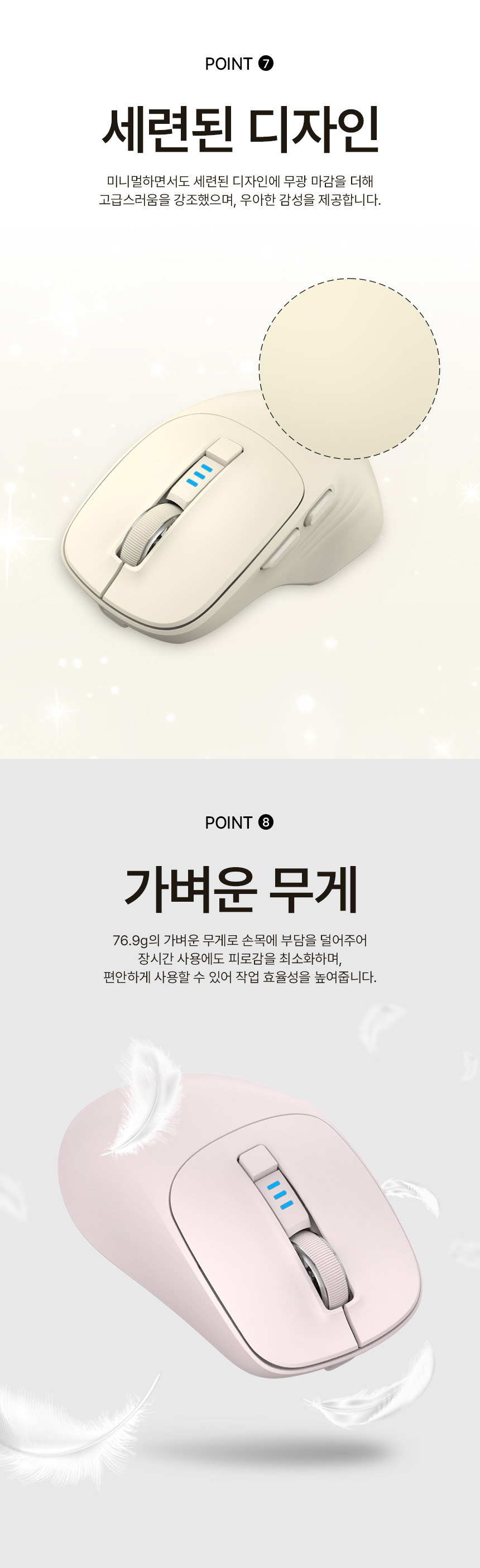 PC고수 크루 스위프트 RGB LED 블루투스 무선 그립감 클릭감 무소음 저소음 마우스 상세 14