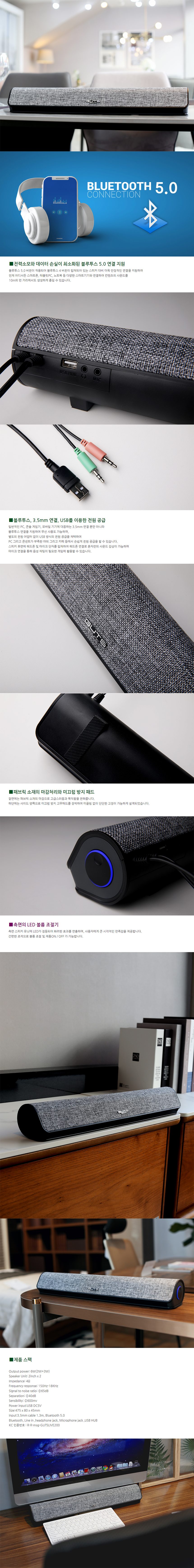 PC고수 라이브200S PC사운드바 블루투스 스피커 상세 2