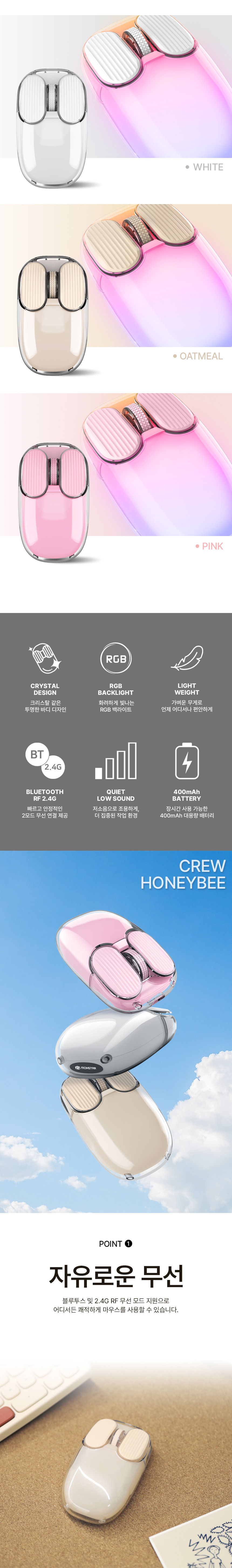 PC고수 크루 허니비 투명 무소음 무선 블루투스 애플 아이패드 노트북 휴대용 마우스 상세 2