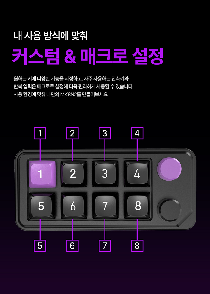 PC고수 MK8N2 넘버 숫자 한손 단축키 조약돌 매크로 노브 기계식 커스텀 키 패드 상세 4