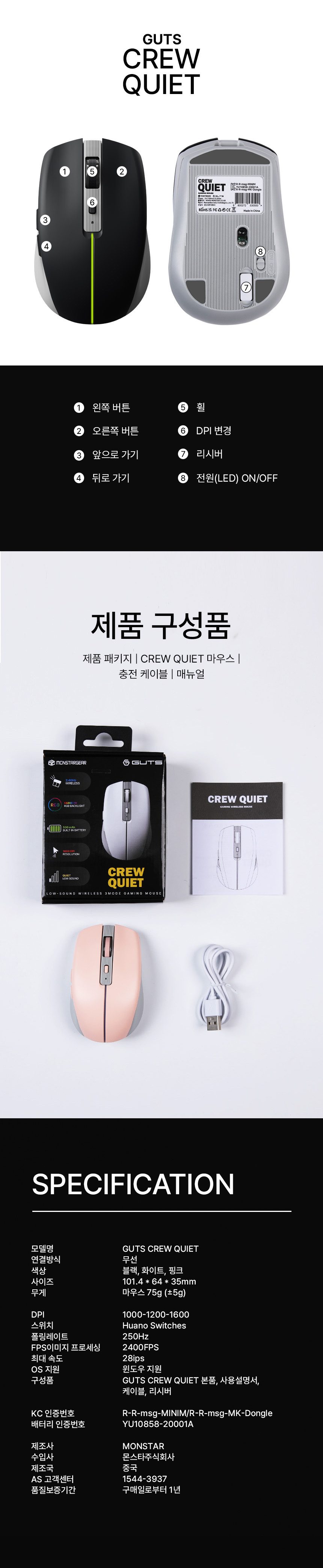 PC고수 크루 콰이어트 무소음 화이트 핑크 블랙 오피스 노트북 휴대용 게이밍 마우스 상세 16