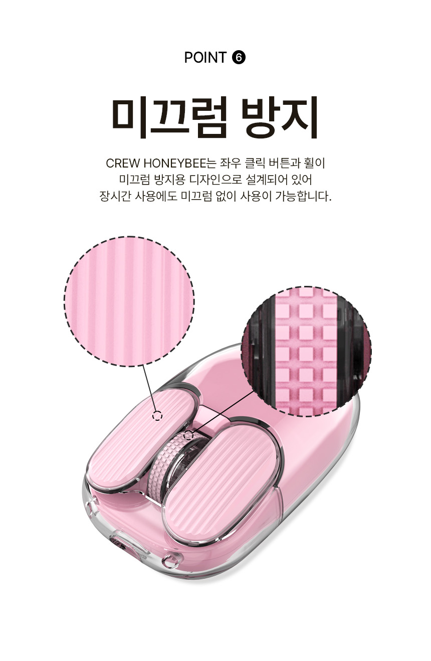 PC고수 크루 허니비 투명 무소음 무선 블루투스 애플 아이패드 노트북 휴대용 마우스 상세 11