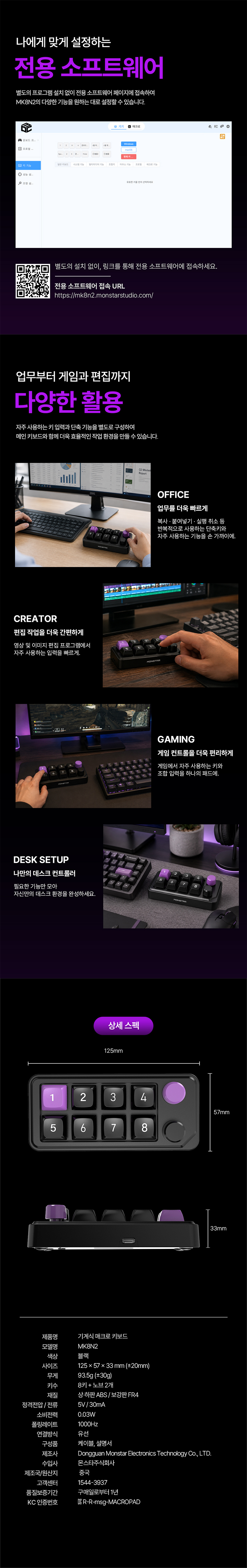 PC고수 MK8N2 넘버 숫자 한손 단축키 조약돌 매크로 노브 기계식 커스텀 키 패드 상세 14