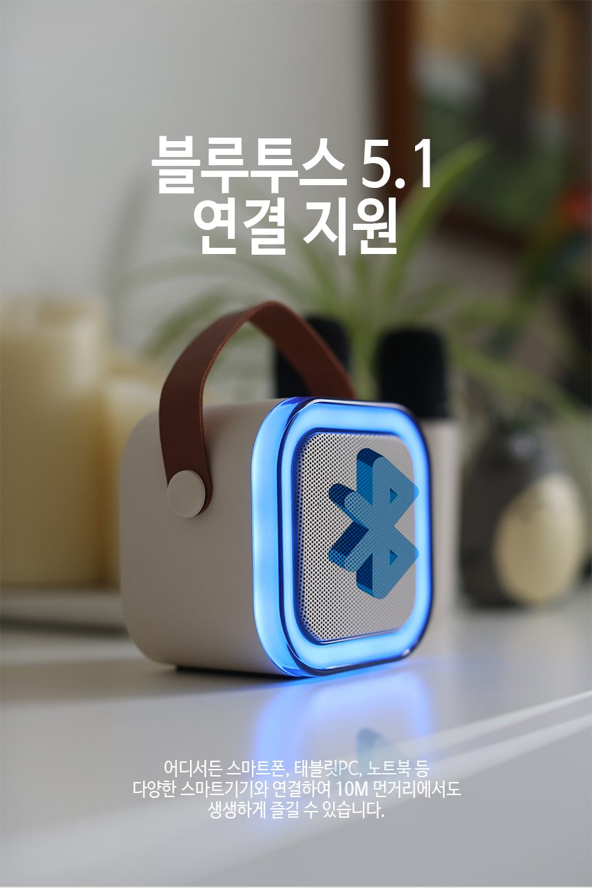 PC고수 웨이브 미니 블루투스 스피커 상세 8