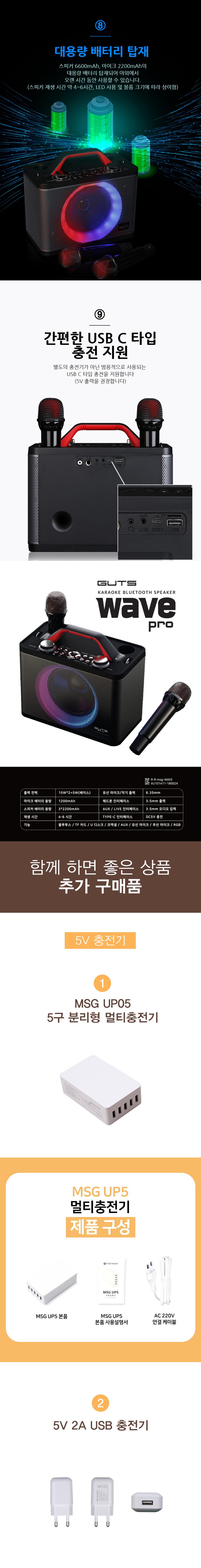 PC고수 웨이브프로 블루투스 스피커 상세 2