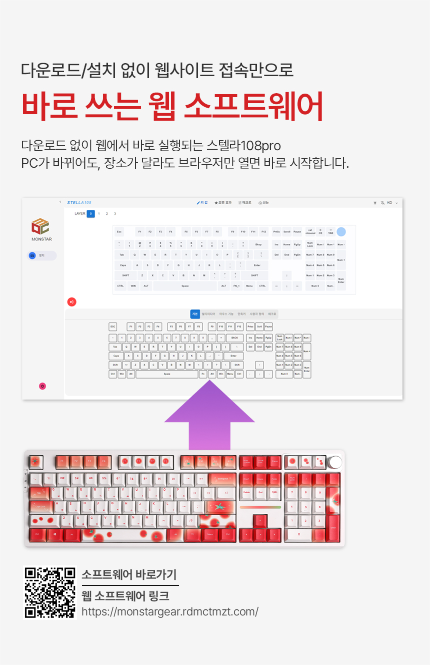 PC고수 스텔라108 프로 토마토 에디션 노브 무선 블루투스 조약돌 커스텀 기계식 키보드 상세 6