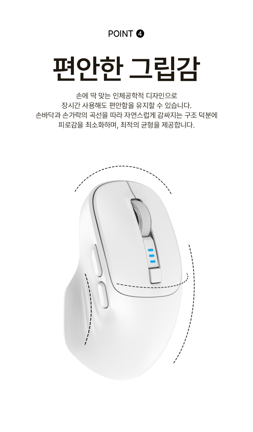 PC고수 크루 스위프트 RGB LED 블루투스 무선 그립감 클릭감 무소음 저소음 마우스 상세 8