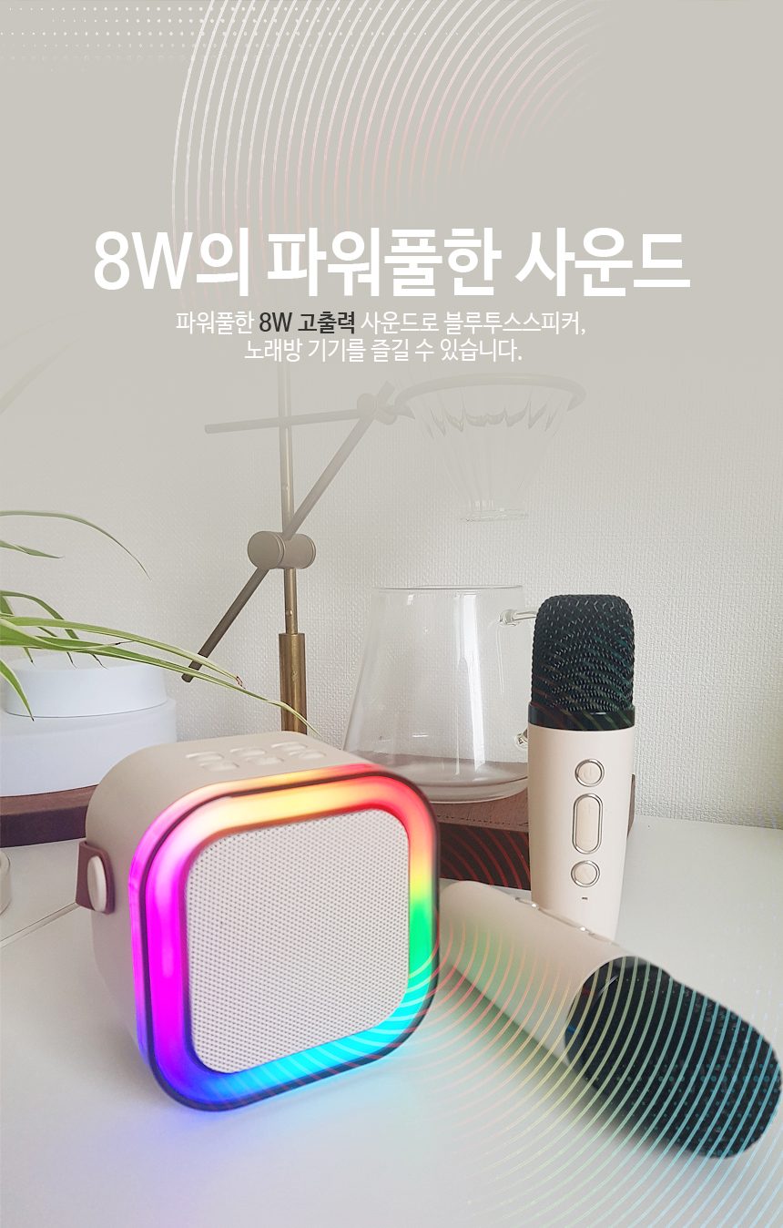 PC고수 웨이브 미니 블루투스 스피커 상세 3