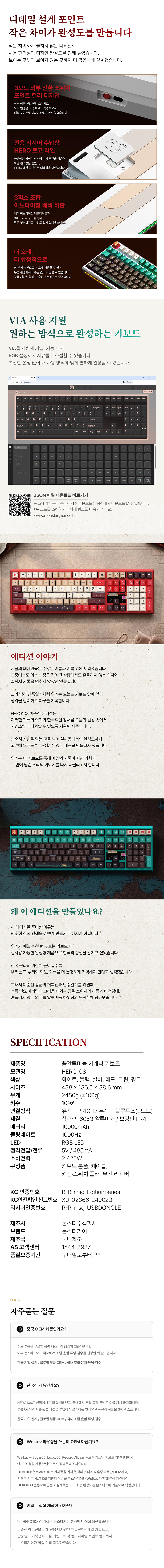 PC고수 HERO108 이순신 풀알루미늄 조약돌 한국 전통 문화 영웅 커스텀 기계식 키보드 상세 12
