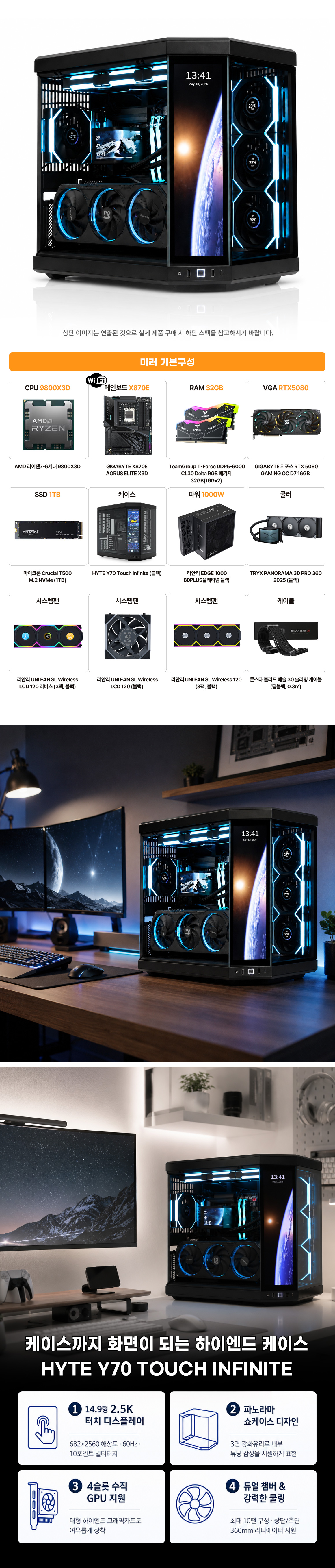 PC고수 AMD 9800X3D RTX 5080 32G 4K 게이밍 컴퓨터 미러 상세 1