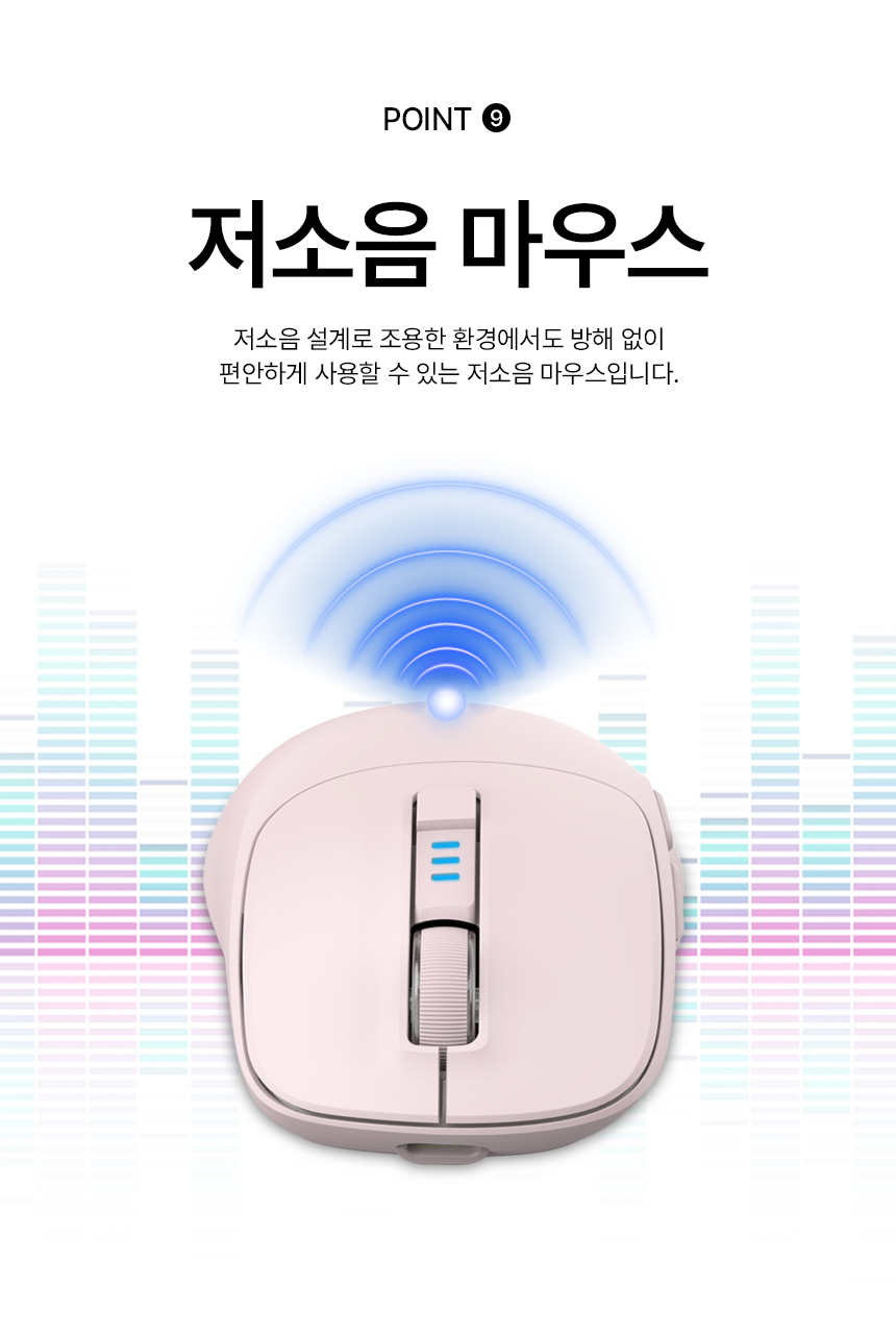PC고수 크루 스위프트 RGB LED 블루투스 무선 그립감 클릭감 무소음 저소음 마우스 상세 16