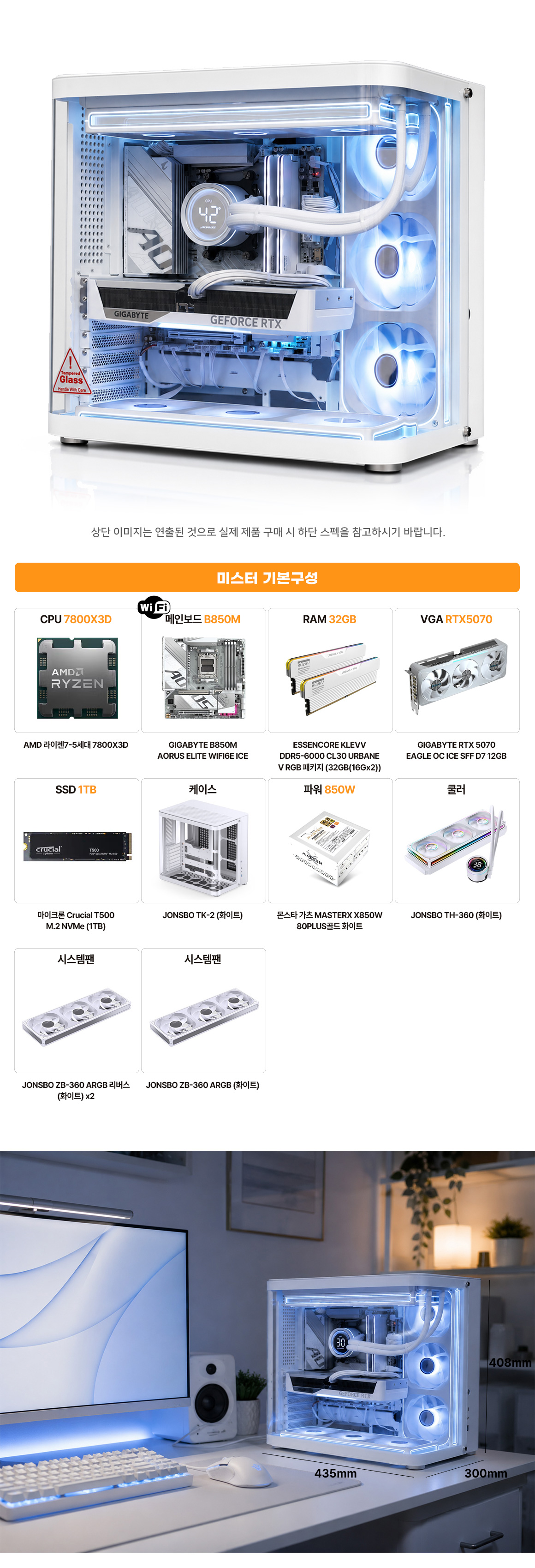 PC고수 AMD 7800X3D RTX 5070 32G 게이밍 컴퓨터 미스터 상세 1