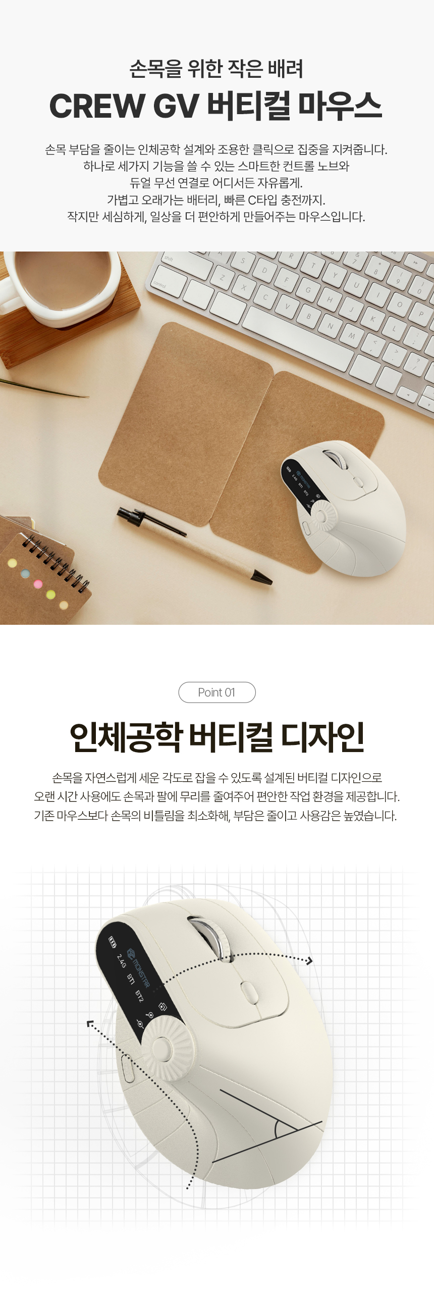 PC고수 크루 GV 인체공학 노브 손목보호 사무용 노트북 무선 블루투스 버티컬 마우스 상세 5