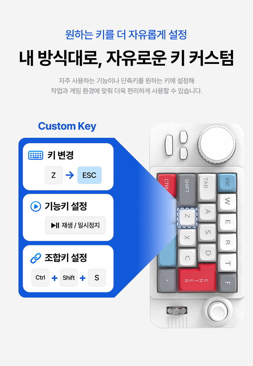 PC고수 MK22PRO 단축키 조약돌 매크로 노브 조이스틱 스트리밍 기계식 커스텀 키 패드 상세 6