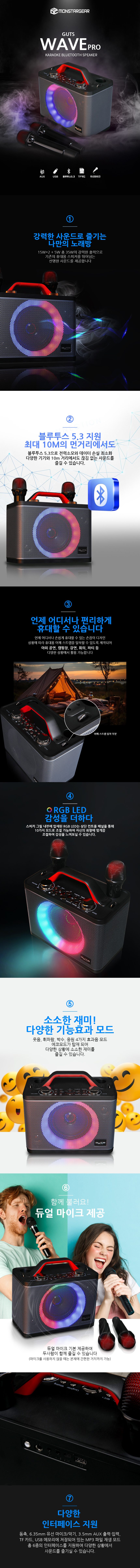 PC고수 웨이브프로 블루투스 스피커 상세 1