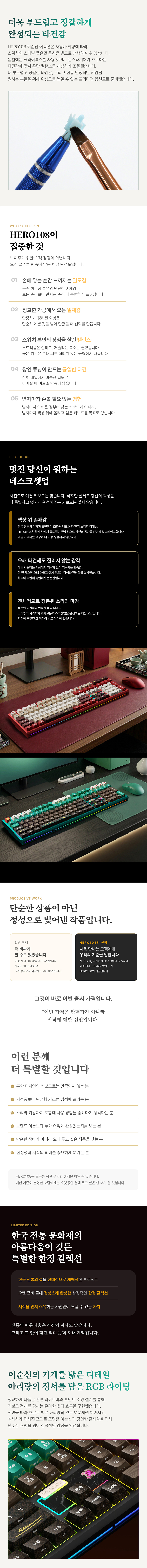 PC고수 HERO108 이순신 풀알루미늄 조약돌 한국 전통 문화 영웅 커스텀 기계식 키보드 상세 4