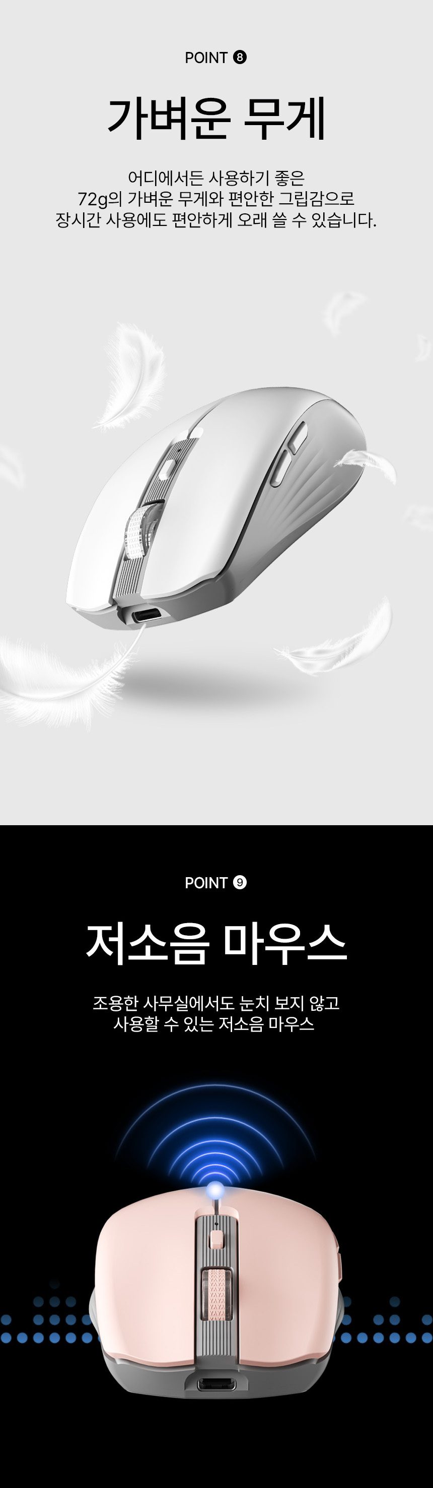 PC고수 크루 콰이어트 무소음 화이트 핑크 블랙 오피스 노트북 휴대용 게이밍 마우스 상세 11