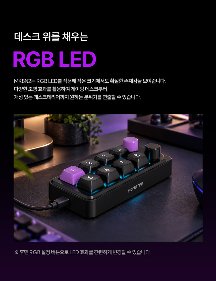 PC고수 MK8N2 넘버 숫자 한손 단축키 조약돌 매크로 노브 기계식 커스텀 키 패드 상세 9