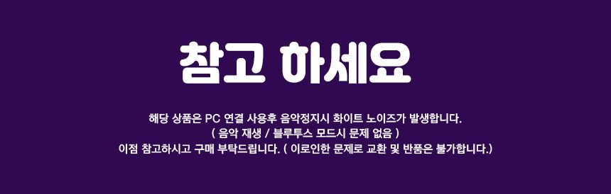 PC고수 라이브 BT소울 블루투스 스피커 상세 1