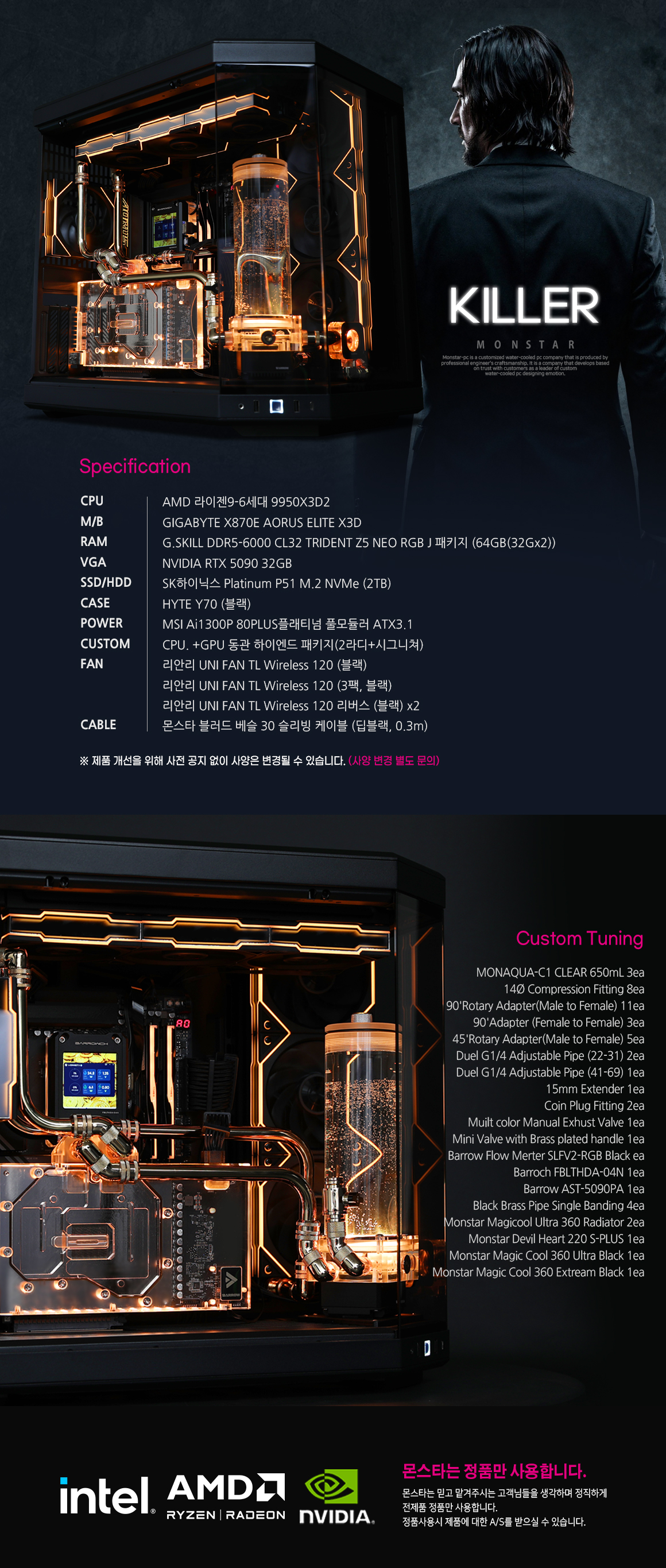 PC고수 AMD 9950X3D2 RTX5090 64G 커스텀 수냉 게이밍 컴퓨터 킬러 상세 3