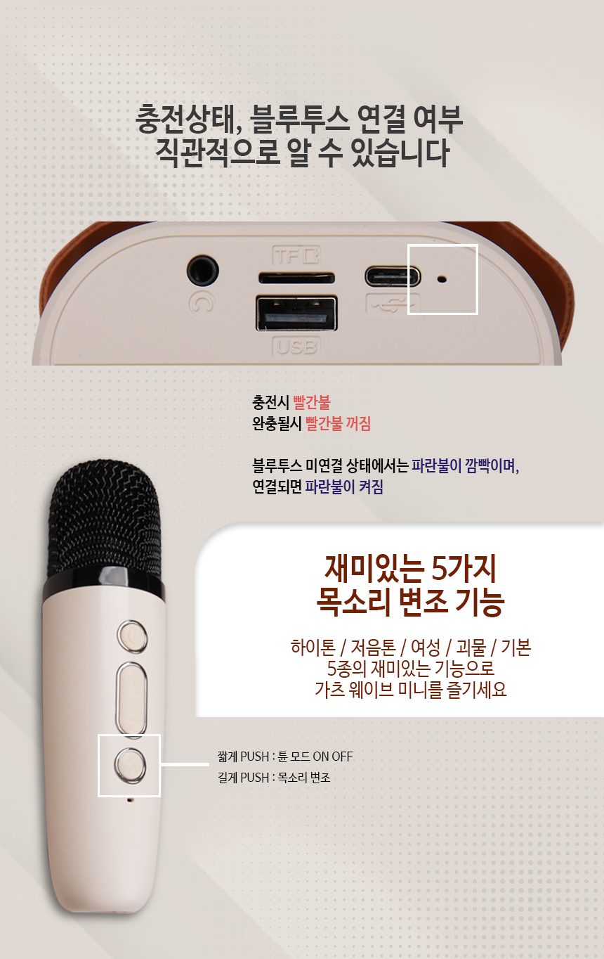PC고수 웨이브 미니 블루투스 스피커 상세 10