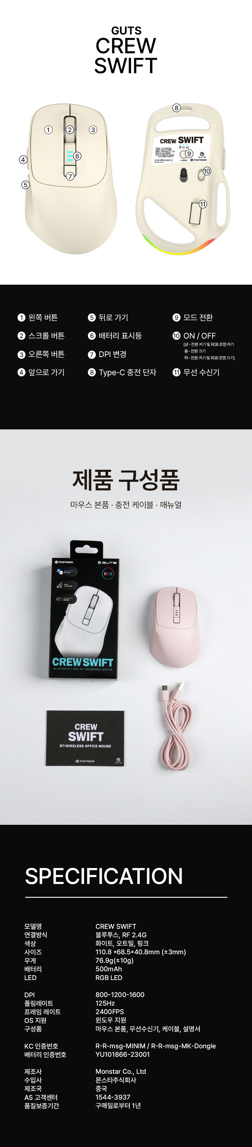 PC고수 크루 스위프트 RGB LED 블루투스 무선 그립감 클릭감 무소음 저소음 마우스 상세 18