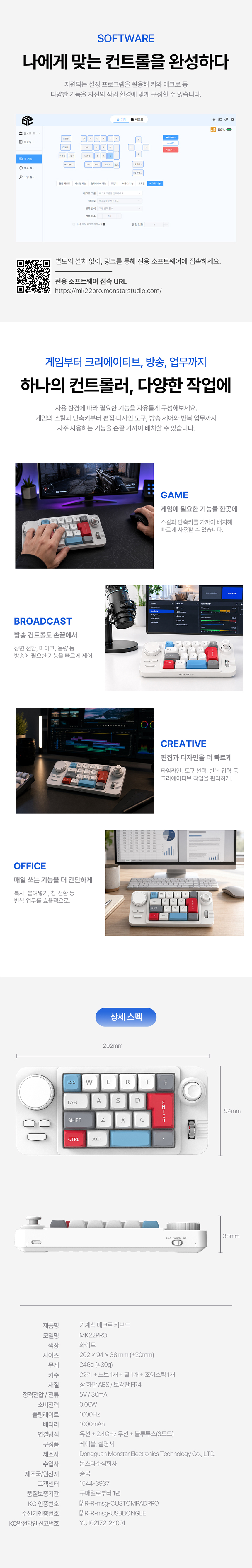 PC고수 MK22PRO 단축키 조약돌 매크로 노브 조이스틱 스트리밍 기계식 커스텀 키 패드 상세 18