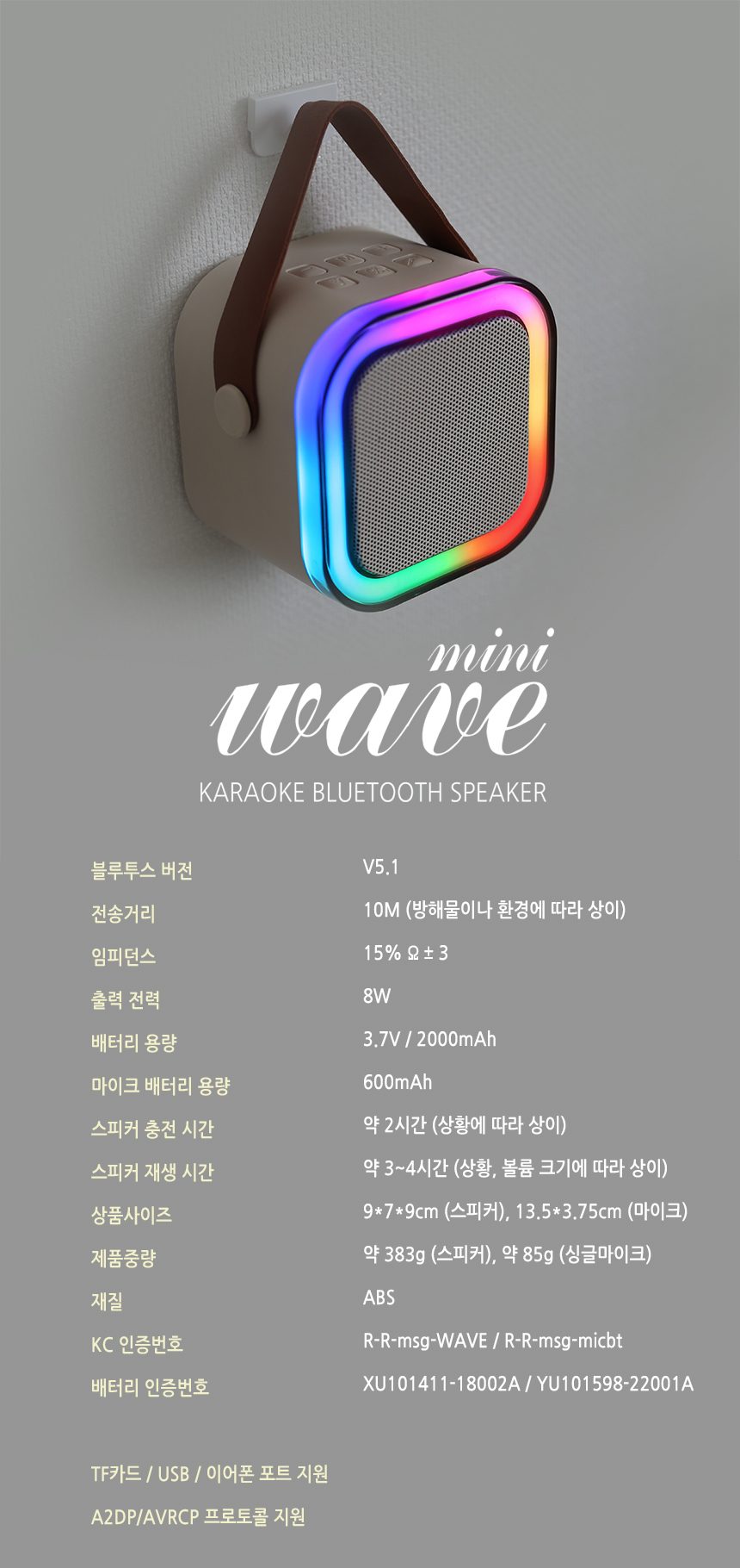 PC고수 웨이브 미니 블루투스 스피커 상세 17