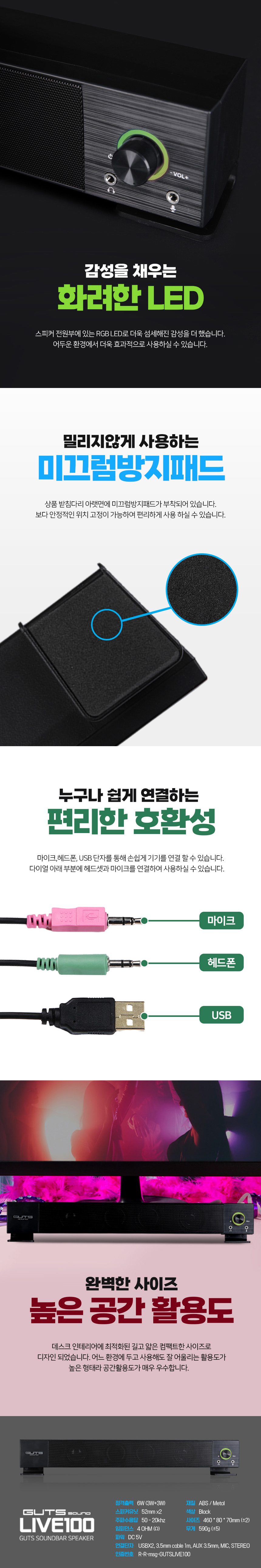 PC고수 라이브 100 LITE 컴퓨터스피커 PC사운드바 USB스피커 게이밍스피커 블랙 상세 2