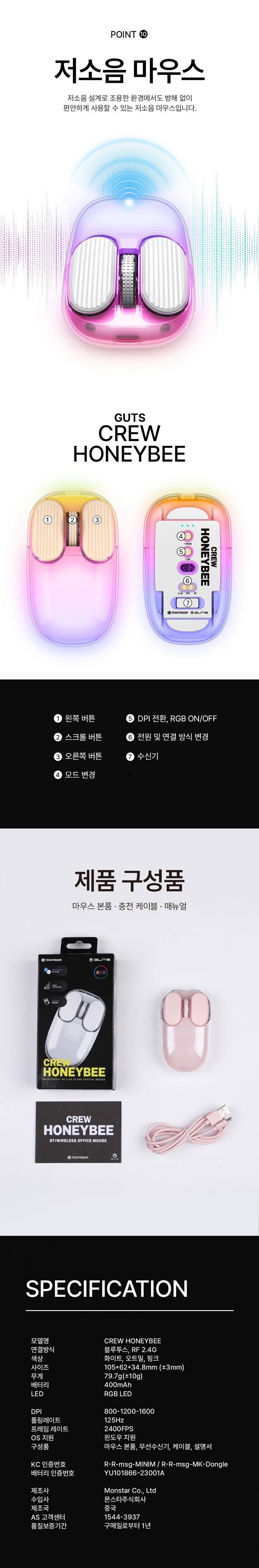 PC고수 크루 허니비 투명 무소음 무선 블루투스 애플 아이패드 노트북 휴대용 마우스 상세 17