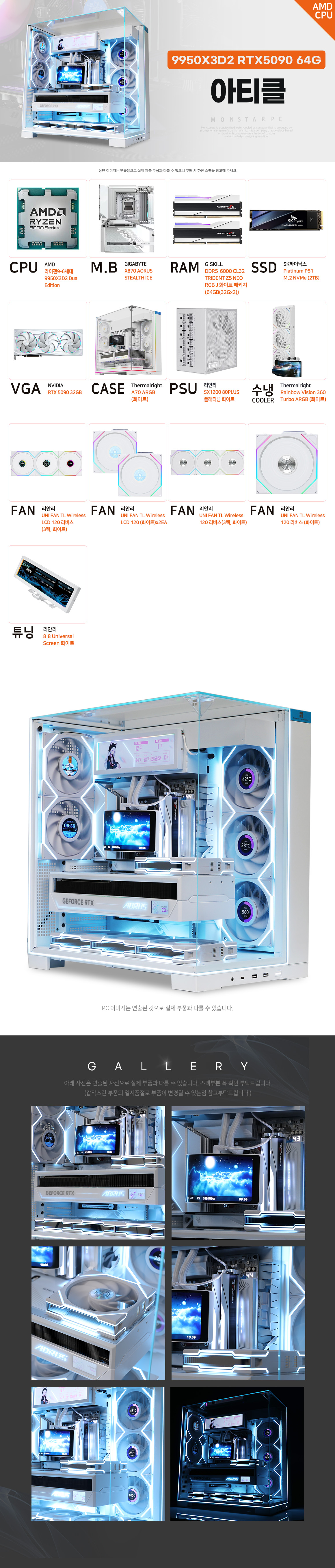 PC고수 AMD 9950X3D2 RTX 5090 64G 4K 게이밍 컴퓨터 아티클 상세 1