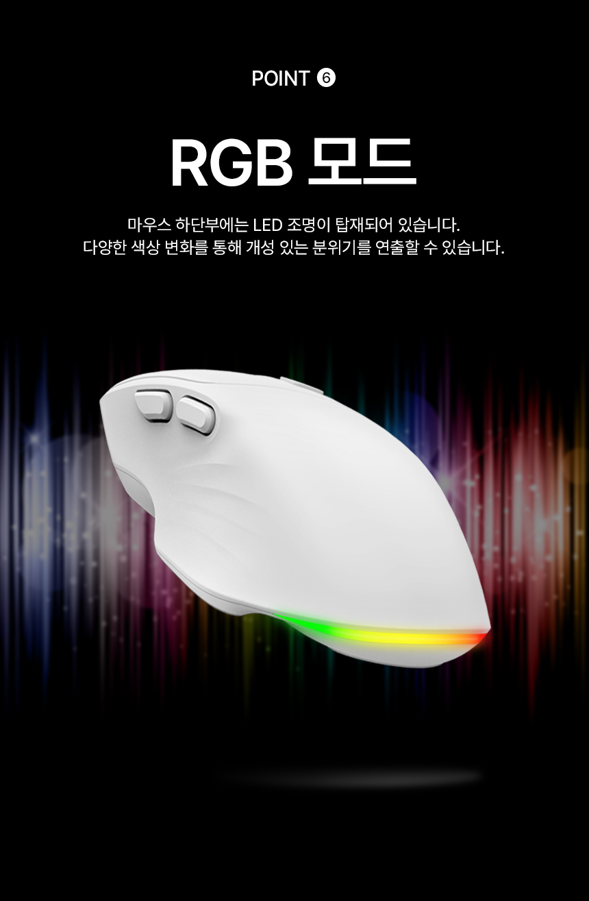 PC고수 크루 스위프트 RGB LED 블루투스 무선 그립감 클릭감 무소음 저소음 마우스 상세 12